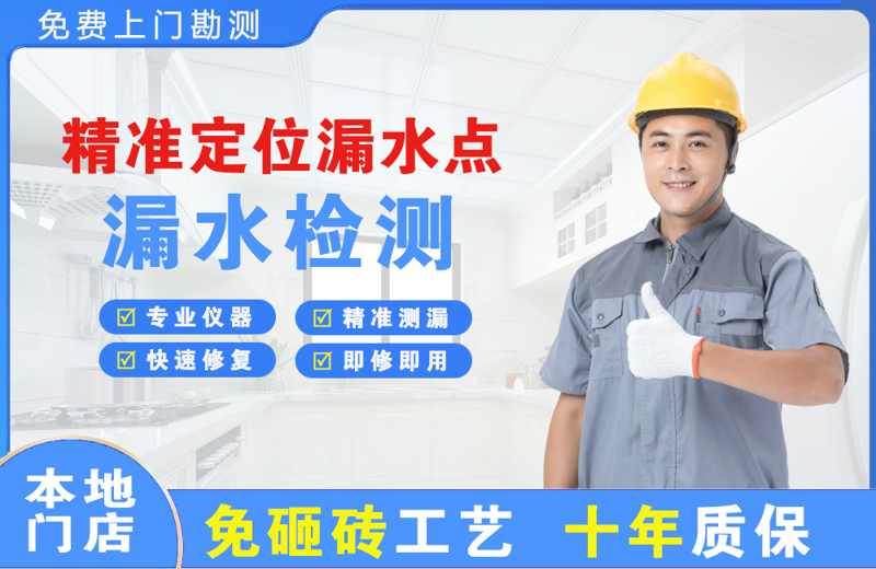 漳县精准测漏点