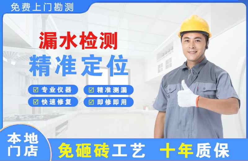 漳县漏水检测精准定位